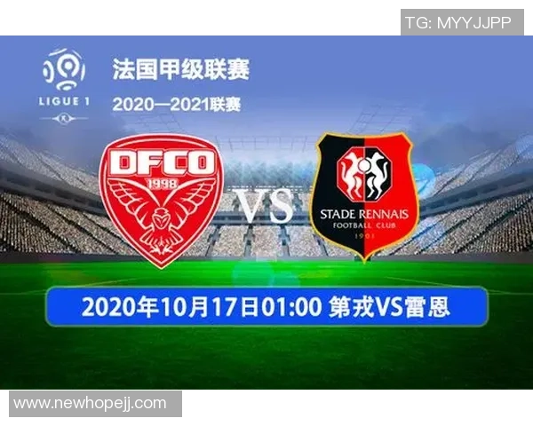 第戎与雷恩对决前瞻分析及双方近期状态评估